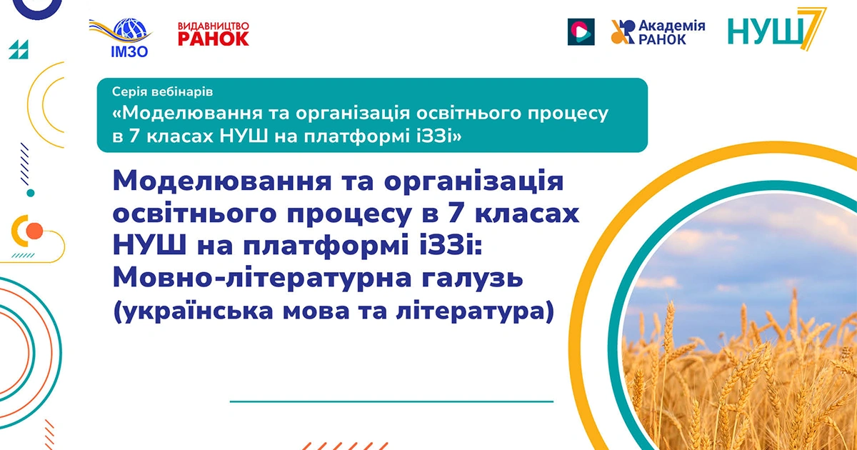 movno lit ukr