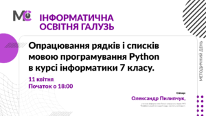 metod den kviten 2024 1920h1080 informatyka 3