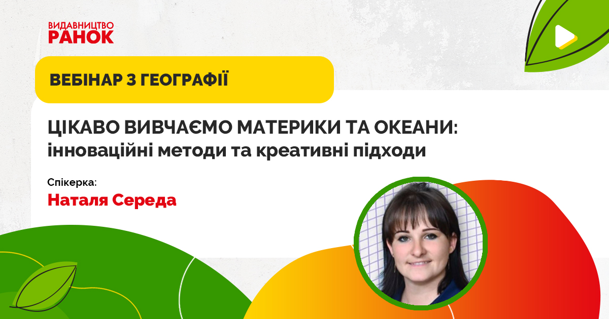 7 geografiya 2204 1200